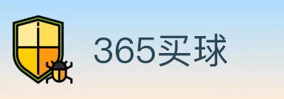 365买球 logo